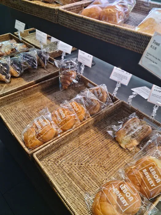 Le Bon Bakery Picture 2