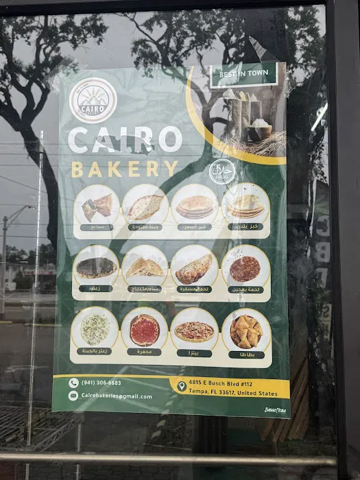 Cairo Bakery Picture 1