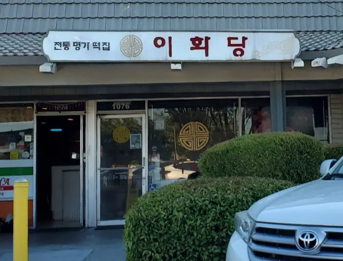 Ewha Dang Picture 1