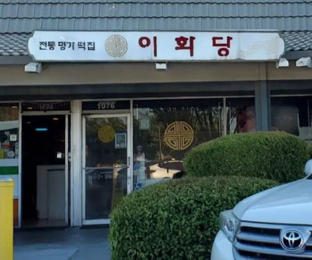 Ewha Dang