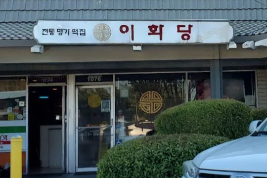 Ewha Dang