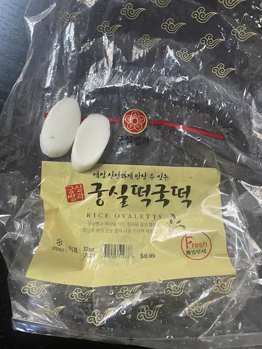 Kung Sil Rice Bakery Picture 10