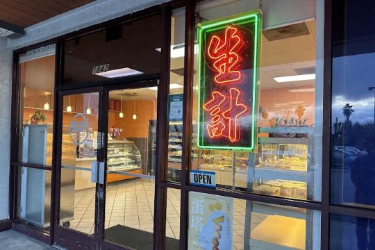 Sheng Kee Bakery #4 - Milpitas