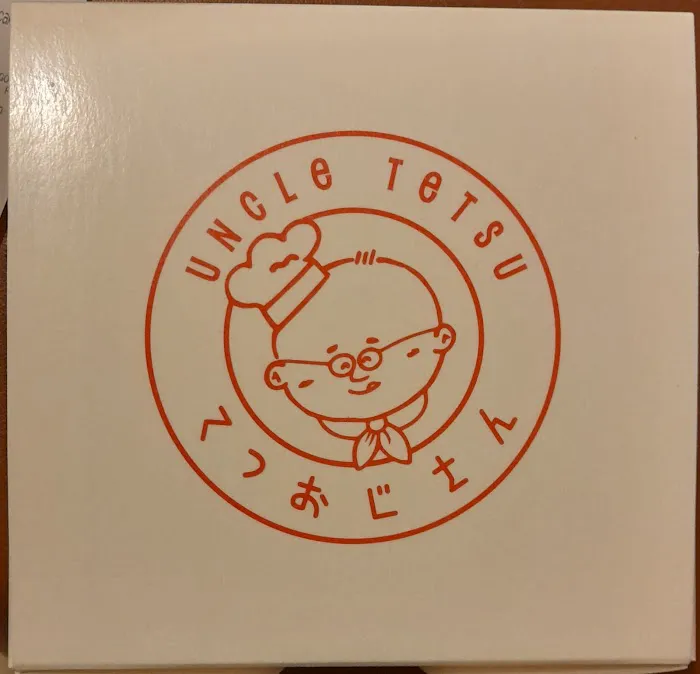 Uncle Tetsu Picture 3