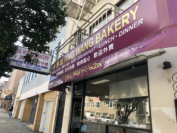 Hing Wang Bakery Picture 2