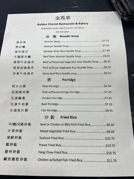 Golden Chariot Bakery & Restaurant Picture 1