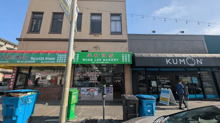 Wing Lee Bakery Picture 10
