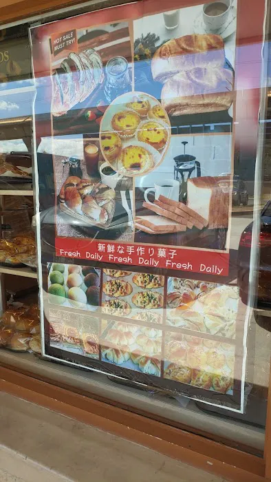 Nagoya Bakery Picture 2