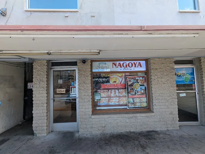 Nagoya Bakery Picture 6